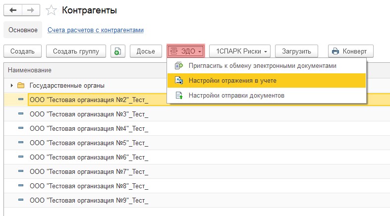 Отражение в учете рис.2.jpg Отражение в учете рис.2.jpg